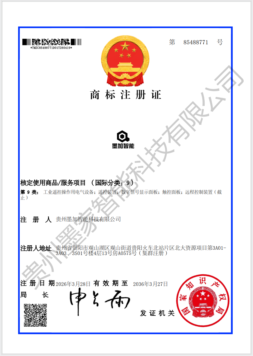 墨加智能
